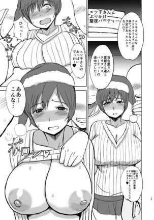 Etsuko-san wa Kono Datsui Mahjong Shoubu de Jibun no Jinsei o Torimodosu -final-