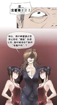 HouseHold Affairs 【卞赤鲤个人汉化】1~29话(持续更新中)