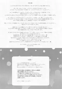 (Prism Jump 25) [Mimicry.z (Aka Satanan)] Oshama de Go-me-n! (Kiratto Pri Chan)