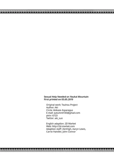 [Akikaze Asparagus (Aki)] Youkai no Yama no Seishori Jijou | Sexual Help Needed on Youkai Mountain (Touhou Project) [English] {2d-market.com} [Decensored] [Digital]