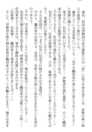 戦国犬姫!