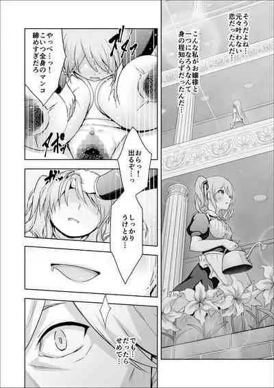 Paraphilia 2 ~If~