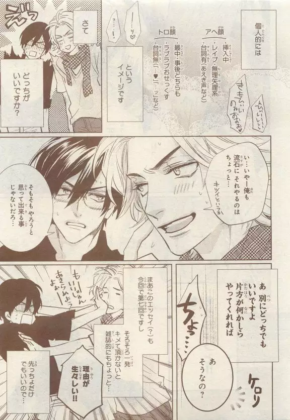 JUNK!BOY 2015 はるやすみ