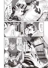 [Umemaru] Ima kara Kanojo ga Netoraremasu [Digital]