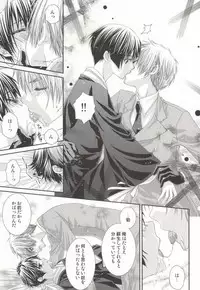 [Juuokubunritsu (Miwa Azusa, Sakakibara Tomomi)] Hoshi no Furu Yoru no Motogatari (Hetalia: Axis Powers)