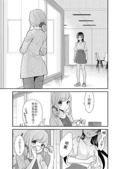 [Sweet Pea, COCOA BREAK (Ooshima Tomo, Ooshima Towa)] Torokeru Joshiyu 5 [Chinese] [Digital]