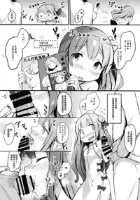 (C93) [mocha*2popcorn (Kibii Mocha)] Honto wa Motto Wagamama Shitai no (Azur Lane) [Chinese] [無邪気漢化組]