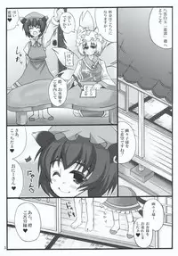 (Reitaisai 7) [Unyarara Daihanten (Mabuchoko M)] Oidemase Yakumo Shiratama「Yuukaku」Rou (Jou) (Touhou Project)