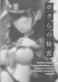 (SUPER25) [g-rough (Kotatsu)] Bokura no Himitsu (Jojo's Bizarre Adventure) [English] [constantly]