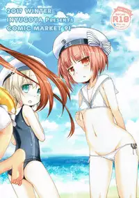 (C91) [Inyu-goya (Inyucchi)] Nagisa no Kasshoku Musume (Kantai Collection -KanColle-) [Chinese] [漫之大陆汉化组]