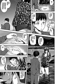 [Ashiomi Masato] Honey Service Ch.1-2 [Chinese] [無邪気漢化組]