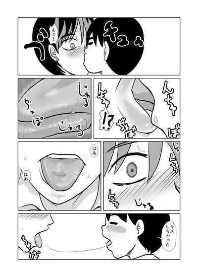 Kakketsu Shujinkou no Tonari ni Itsumo Iru Mob Shounen ga Shujinkou no Hahaoya o NTR Suru