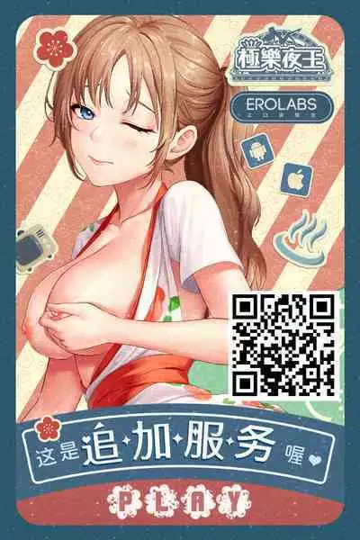 Santa no Kuni no Koi Tenshi