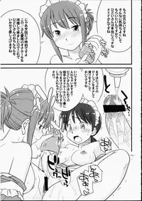 (Futaket 4) [Hinemosuan, Sarurururu (Doru Riheko, Hinemosu Notari)] Futanari ★ Channel