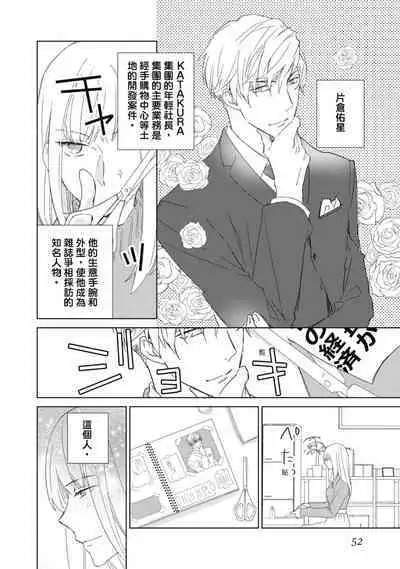 菁英同儕是擁有超絕性技的做愛專家