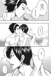 (C88) [ACID-BASE (Mutsuki Yotsuka)] Hana Saku Inochi Aru Kagiri (World Trigger)