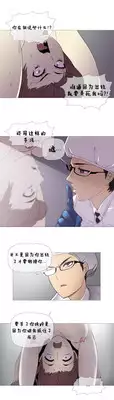 HouseHold Affairs 【卞赤鲤个人汉化】1~23话(持续更新中)
