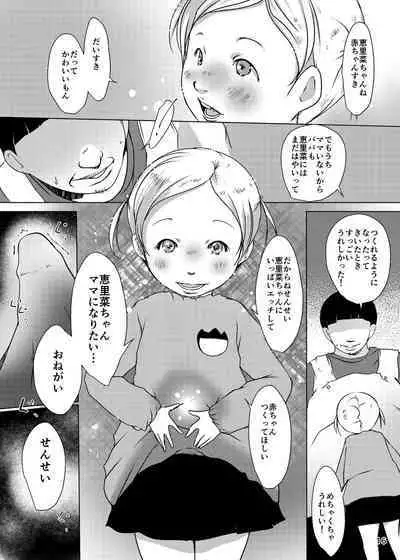 Jian Hassei Re:05 + Jian Hassei Puni Pedo Kindergarten 2022