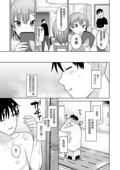 SotsuAl Cameraman to shite Ichinenkan Joshikou no Event e Doukou Suru Koto ni Natta Hanashi Ch. 1-14