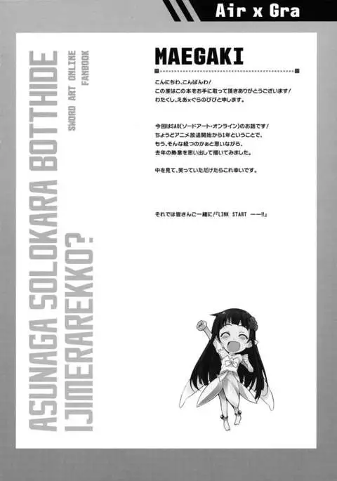 Asuna Went From Solo Player to Bullied Loner?