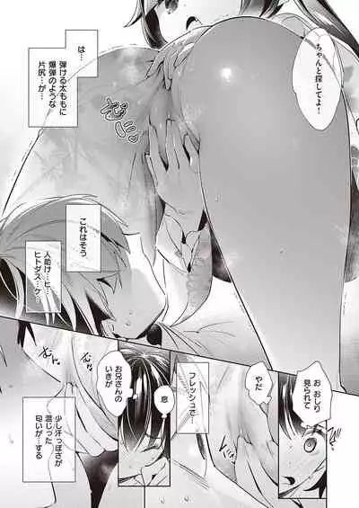 Yokubou Pandora Yokubou 1-17