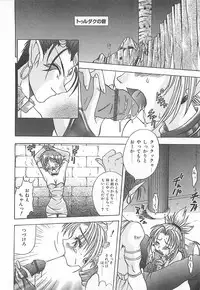 [Sayuki] Reikai Ingi - Lecherous playing in the other World