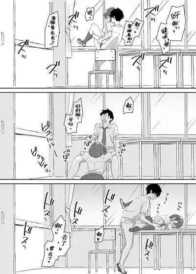 Takane no hana ni odosaretemasu