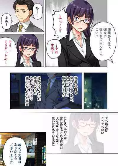 [Drops! (Otona no SEXY Ehon)] Uchi no Tsuma o Netottekudasai ~Reitetsu Onna Joshi ga Dosukebe ni Naru made~ Mosaic Comic Soushuuhen