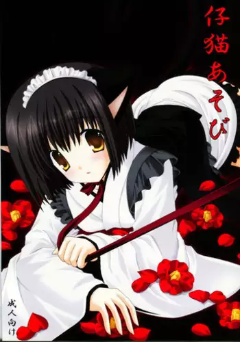BUN☆BUN Neko Jarashi