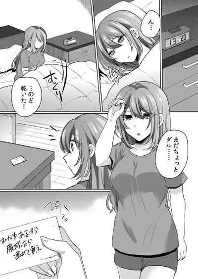 挿入中はお静かに…~家出ギャルと漫画喫茶でサイレントSEX