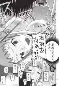 (CSP6) [Studio Wallaby (Niiruma Kenji)] Fumina to Oppai Nemukezamashi (Gundam Build Fighters Try)