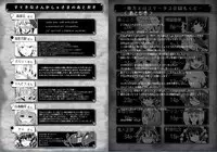 [Imomaru. (Various)] Touhou Ero Status Goudou (Touhou Project) [Digital]