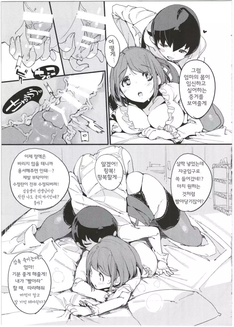 Popuni Kei Joshi Panic! 5 포푸니계 여자 패닉! 5