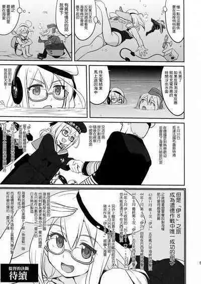 (C91) [Takotsuboya (TK)] Teitoku no Ketsudan - Rabaul 1943 (Kantai Collection -KanColle-) [Chinese]不知名大佬汉化个人修正