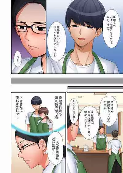 "Okusan, Zenbu Haitte masu yo" Baito no Otokonoko ni Netorarete masu 01-12