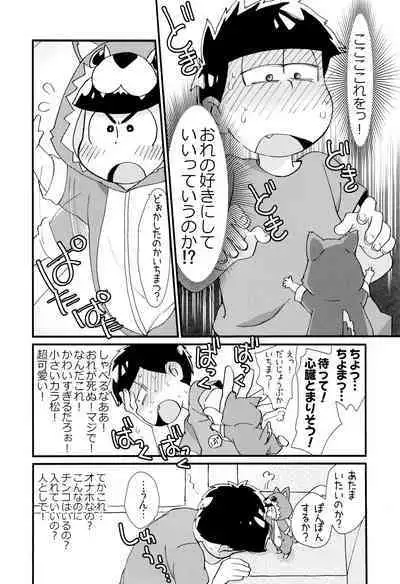 (Kahou wa Nete Matsu SPARK2017) [MatsuCha. (Maccha)] Mahou no Onaho to Yousei-san to Pakakara Soushuuhen! (Osomatsu-san)