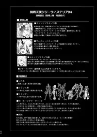 [Binbou Yusuri Express (Mochimako)] Kisen Tenshi Gigi Wisteria 01 ~ 05 [Digitial] (Ongoing)