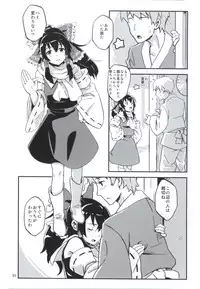 [Vitamin Gohan (Hasegawa Keita)] Matomete Tsugou ga Ii! (Touhou Project) [Digital]