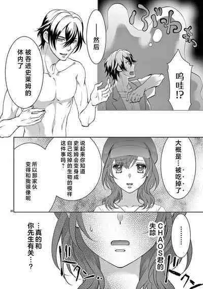 [Usa Usamiya] bonbi Girl to suraimu Boy ~ Fuwa puni suitorumu ~ | 贫困女子和史莱姆男子~软绵绵富有弹性的・甜蜜之家~ 1-7 [Chinese] [莉赛特汉化组]