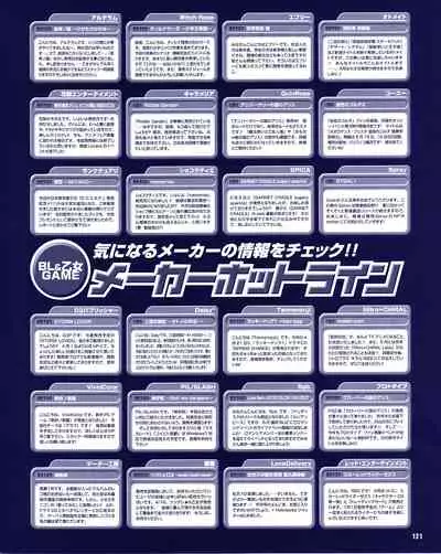 Cool-B Vol.31 2010-05