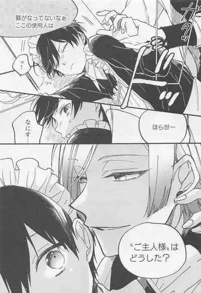 Omae Nanka ni Kudatte Tamaru ka! - I will not bow down to you!