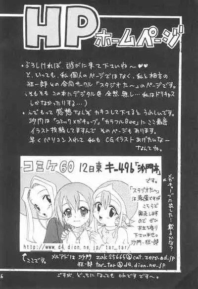 (C58) [Shamontei (Shamon)] I WISH (Digimon Adventure)