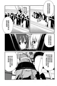 (C90) [Koruri-ya (Koruri)] Jitaku Keibikan Sendai Kai Ni (Kantai Collection -KanColle-) [Chinese] [脸肿汉化组]