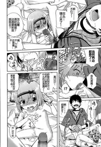 [Miyanoki JIji] Onii-chan Quest 1: Kimochi Daiji ni (COMIC LO 2015-08) [Chinese] [蝉時雨个人汉化]