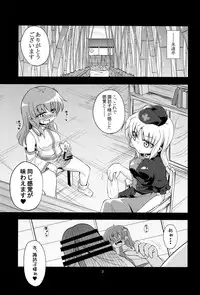 (C83) [Happiness Milk (Obyaa)] Nikuyokugami Gyoushin ‐ Shrine maiden x Lechery maidens ‐ (Touhou Project)