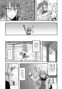 (Meikasai 10) [Lapis Lazuli Kouseki (Kuroha Rapid)] Yume no Torikago (Touhou Project)