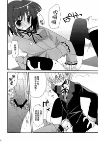 (C77) [ciaociao (Araki Kanao)] HAPPY EDEN Soushuuhen 2 (Hayate no Gotoku!) [Chinese] [CE家族社]