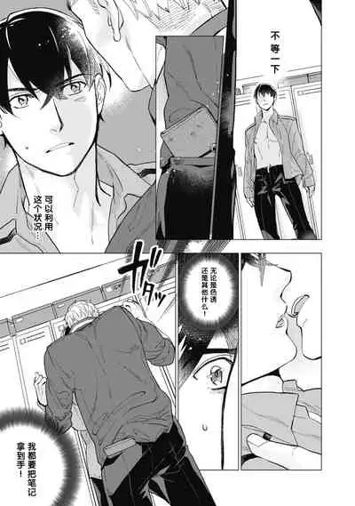 [Yan] Bitter Porn Chocolatier | 可可涩苦却入人心 Ch. 1-5 [Chinese] [马栏山汉化组x冒险者公会] [Digital]