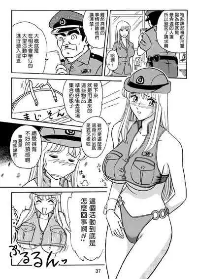 (C62) [Iwashi (Benjamin)] Ganso! Uchiage Suihanki (Kochikame) [Chinese] [零星汉化组]