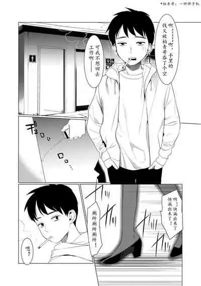 [Hontoku] Saotsuki Honey - My honey have a little men | 竿甜如蜜 - 我爱的人有些MEN [Chinese] [黄记汉化组][Digital]